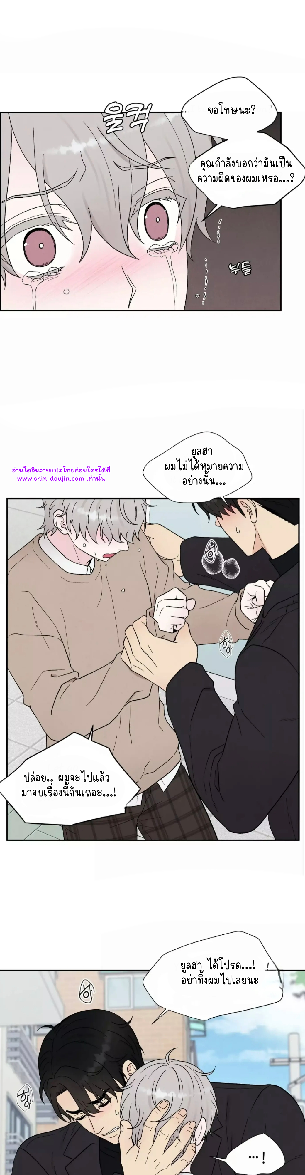 What Is It If It’s Not Fate EP 19